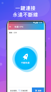 快连的官网android下载效果预览图